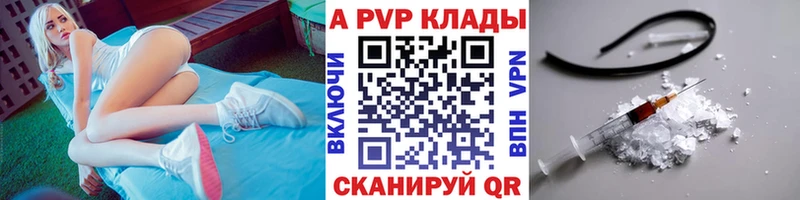 купить   Тимашёвск  Alpha PVP Соль 