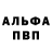 A-PVP СК Danny Childs