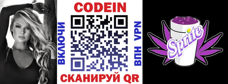 закладка shop клад Кодеин Purple Drank Тимашёвск