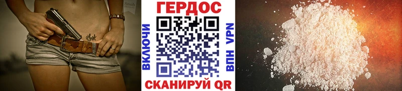 ГЕРОИН белый  купить наркоту  Тимашёвск 