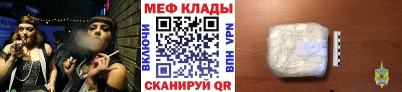 МЕФ мяу мяу  Тимашёвск 