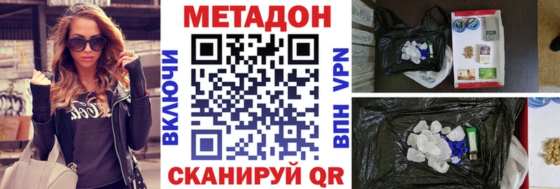 купить наркоту  Тимашёвск  МЕТАДОН белоснежный 