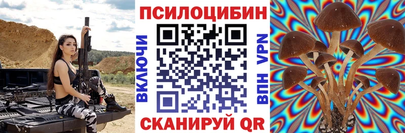 Псилоцибиновые грибы MAGIC MUSHROOMS  omg ссылка  Тимашёвск 